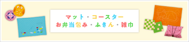�}�b�g�E�R�[�X�^�[